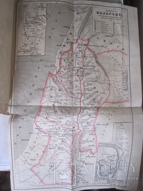 Священная история Ветхого завета. С картами 1885 г., фото №8