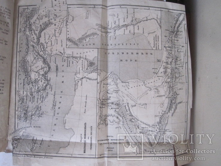 Священная история Ветхого завета. С картами 1885 г., фото №9