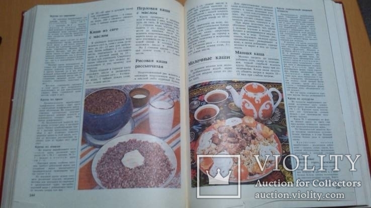 Книга о вкусной и здоровой пище, фото №13