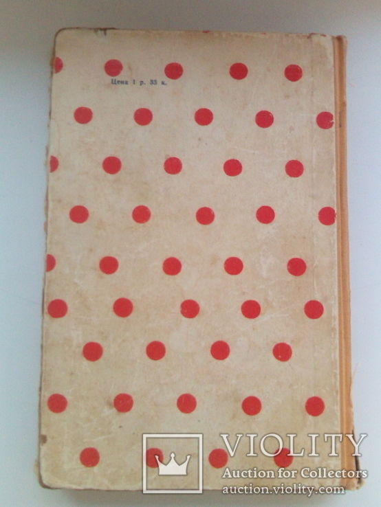 Книга "Раскрой, пошив и моделирование женского платья" 1961 год., фото №5