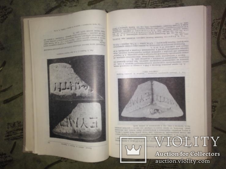 Советская Археология Сборник XXVlll-1958г, фото №7