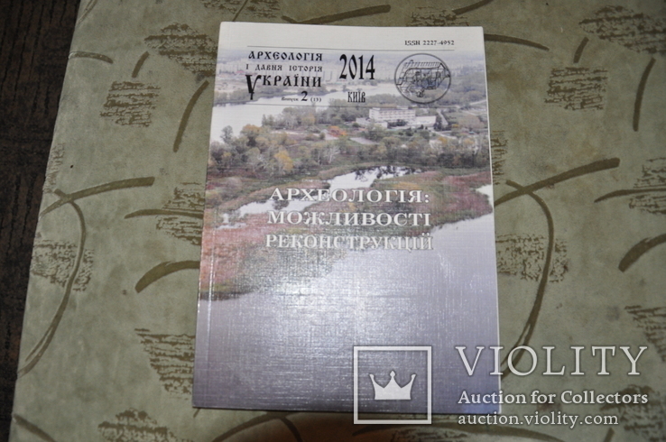 Археологія Можливості Реконструкції, фото №2