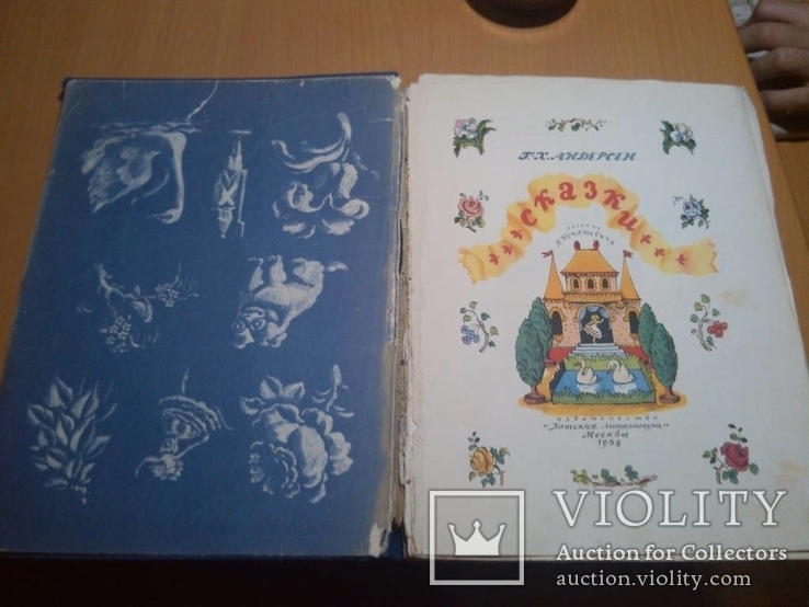 Андерсен Г. Х. Сказки рис. В. Конашевича 1968г. большой формат, фото №4