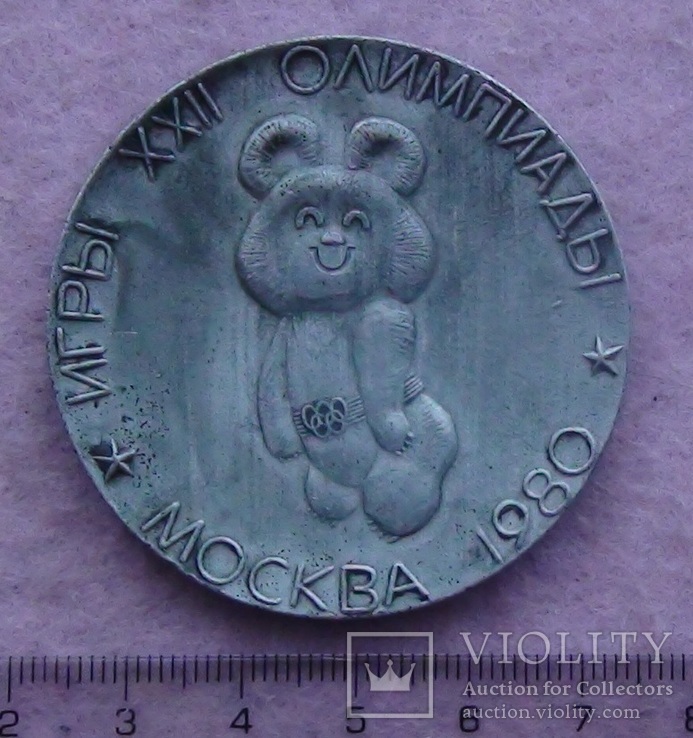 Медаль Олимпийский Мишка, фото №2