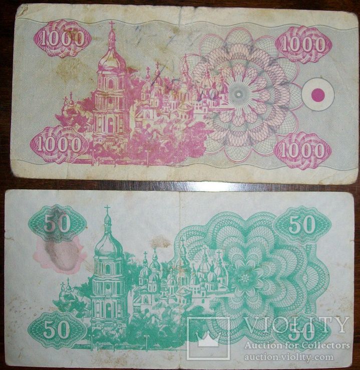 Купони на 50 карбованців 1991 р. і 1000 карбованців 1992 р., фото №4