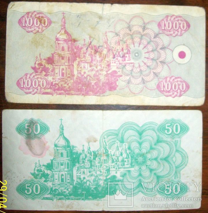 Купони на 50 карбованців 1991 р. і 1000 карбованців 1992 р., фото №5