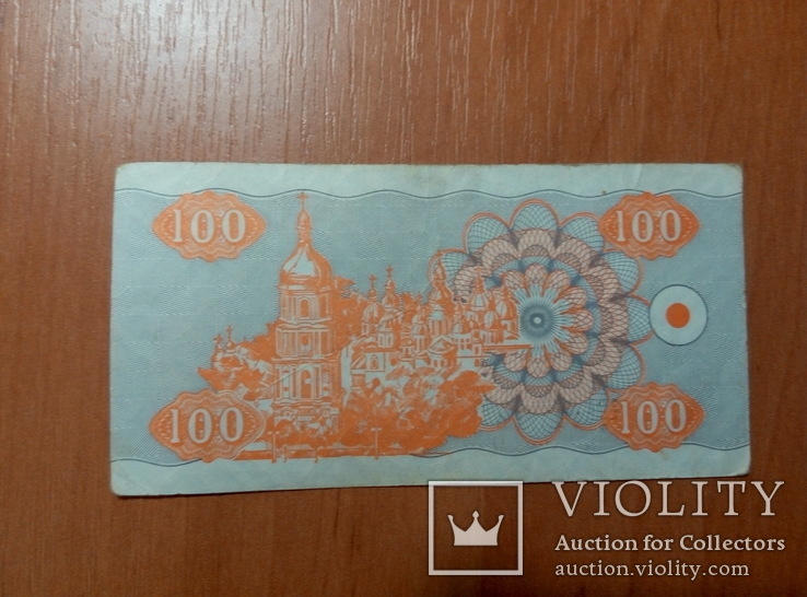 100 купонов 1992 года, фото №3