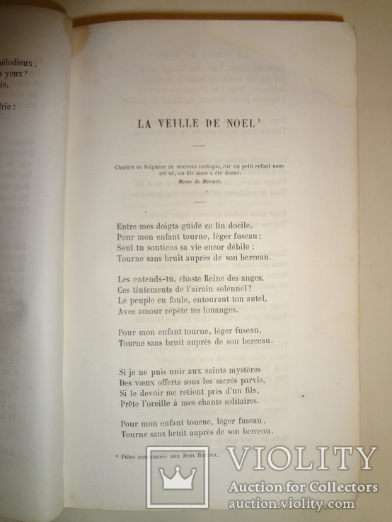 1858 Поэзия с тройным золотым обрезом, фото №7