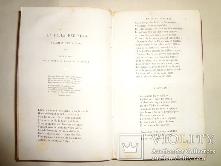 1858 Поэзия с тройным золотым обрезом, фото №8