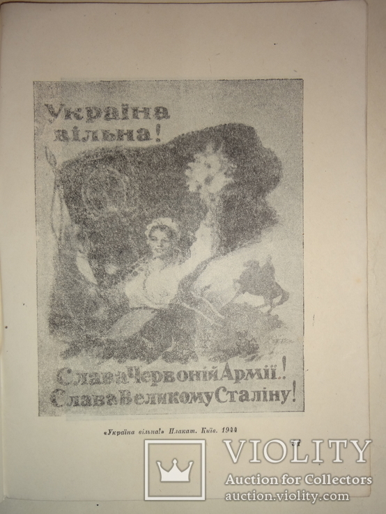 1946 Київ Каталог Василь Касіян, фото №4