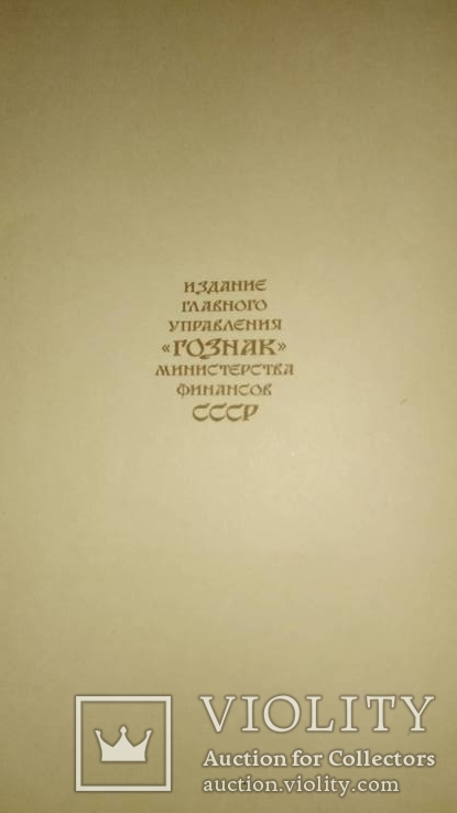 Сказка об Иване - царевиче, Жар - птице и о сером волке 1965 год, фото №3