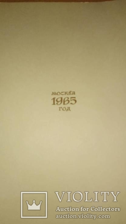 Сказка об Иване - царевиче, Жар - птице и о сером волке 1965 год, фото №5