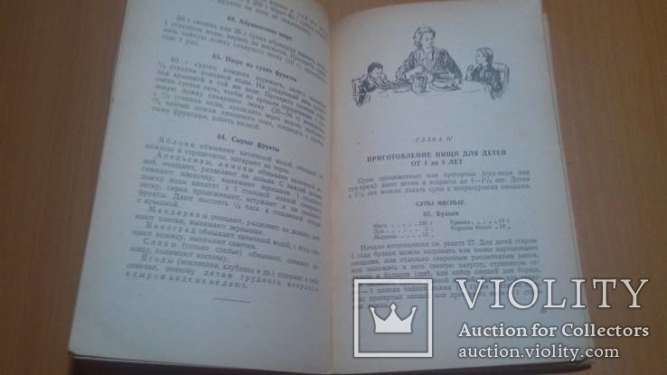 Детская кухня В.Б. Киселева 1956 год, фото №8