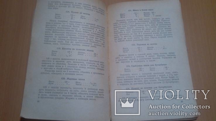 Детская кухня В.Б. Киселева 1956 год, фото №9