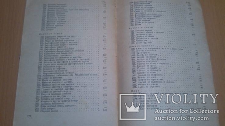 Детская кухня В.Б. Киселева 1956 год, фото №11