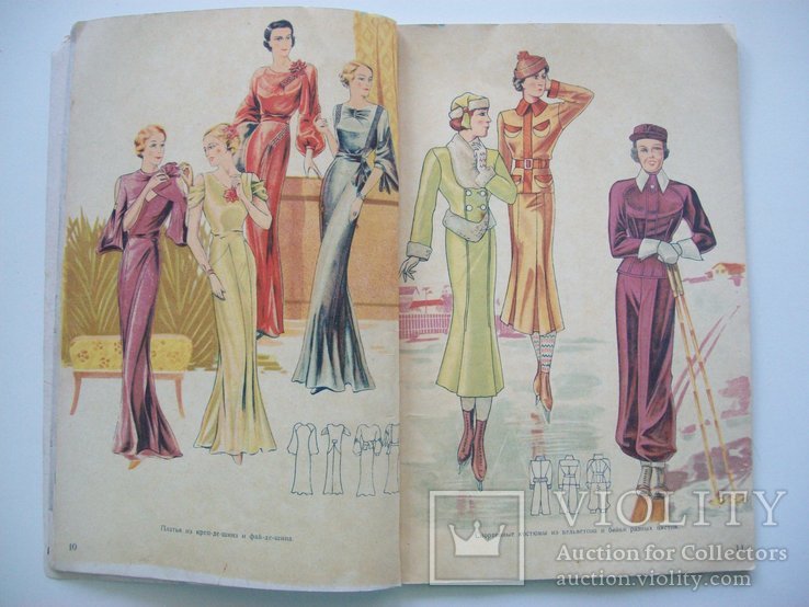 1936 г. Одежда, мода СССР (24 на 34 см), фото №5