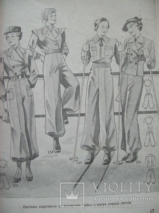1936 г. Одежда, мода СССР (24 на 34 см), фото №7
