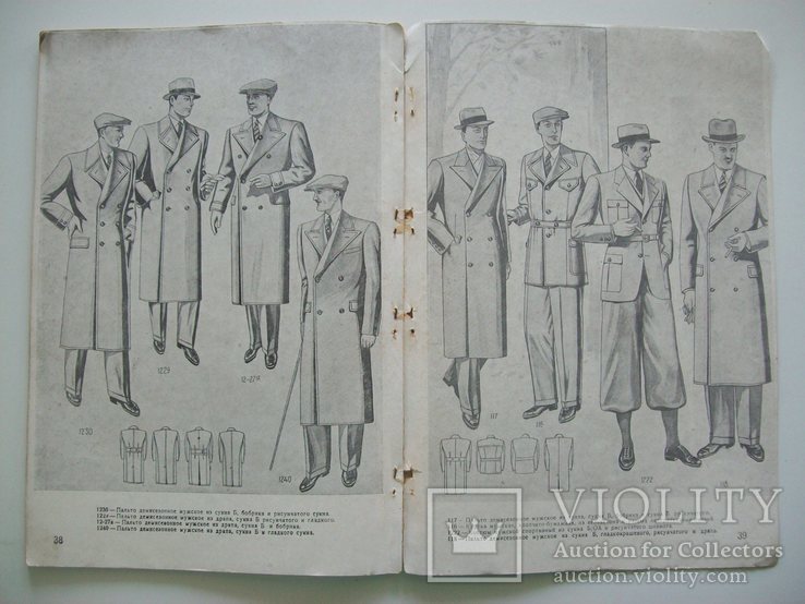 1936 г. Одежда, мода СССР (24 на 34 см), фото №13
