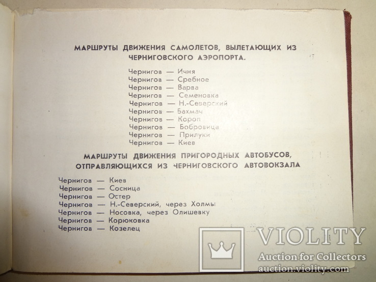 МВД Черниговской области для служебного пользования, фото №11