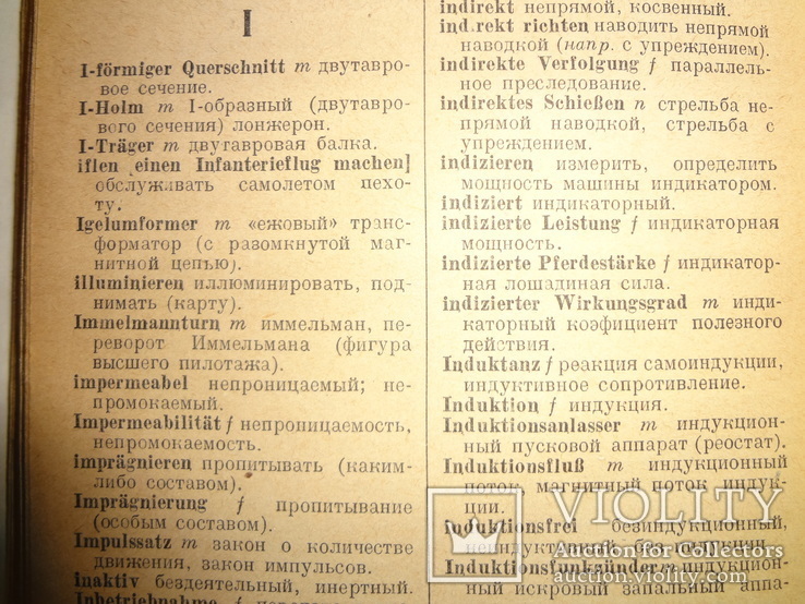 1942 Немецко-Русская Авиация, фото №6