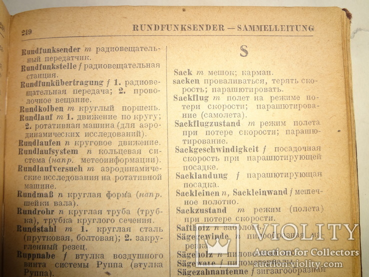 1942 Немецко-Русская Авиация, фото №7