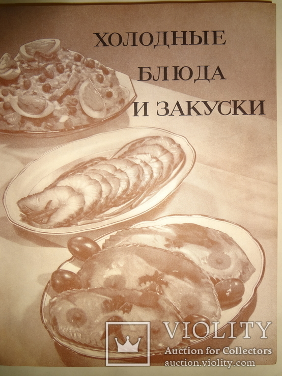 Кулинария с Советской рекламой, фото №9