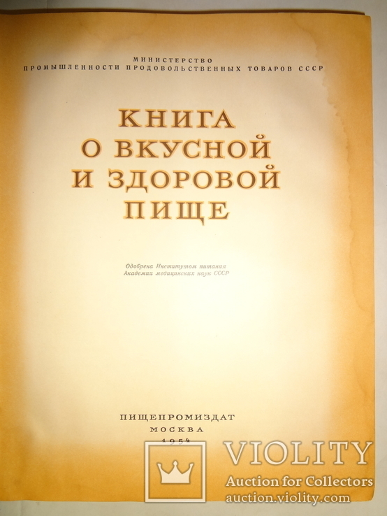 Кулинария с Советской рекламой, фото №11