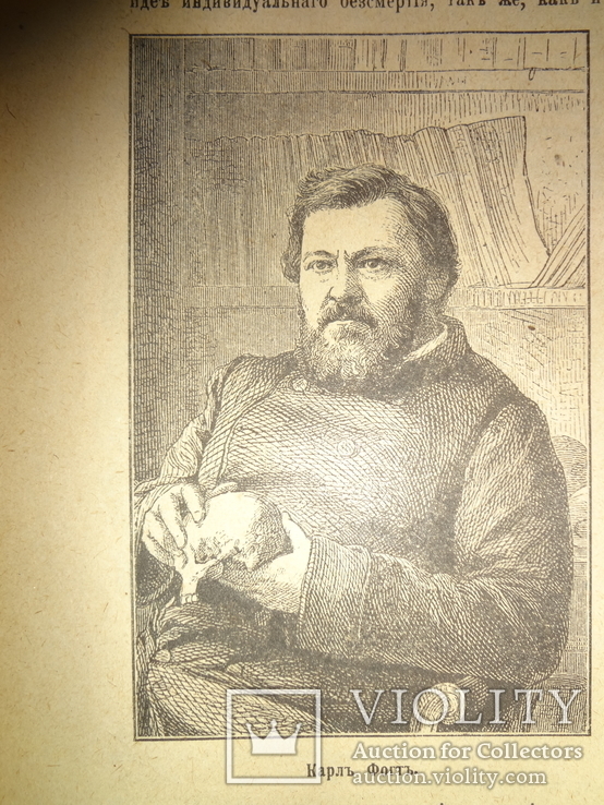 1911 Современная Философия с многими портретами, фото №8