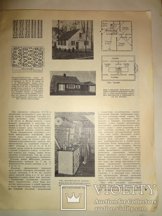 1944 Архитектура послевоенного Ленинграда самый первый выпуск, фото №6