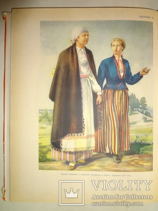 1960 Эстонская Народная Одежда Большого Формата, фото №7