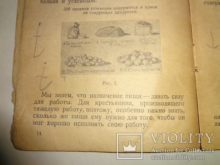 1930 Крестьянская Кухня, фото №2