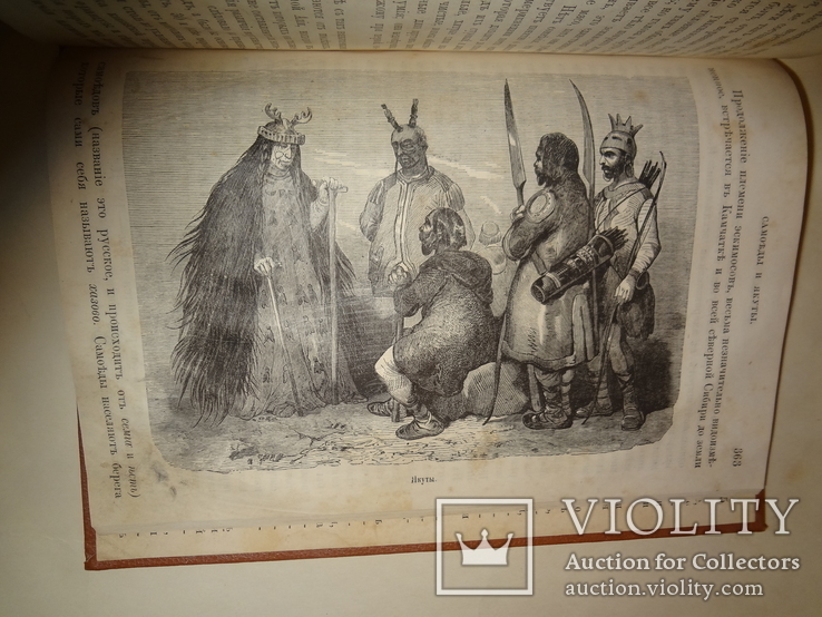 1865 Человек Таинственные Явления его природы, фото №3