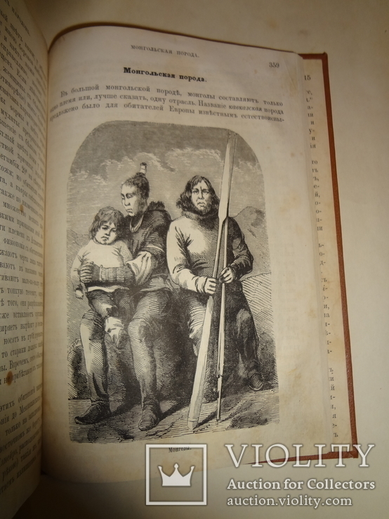 1865 Человек Таинственные Явления его природы, фото №9