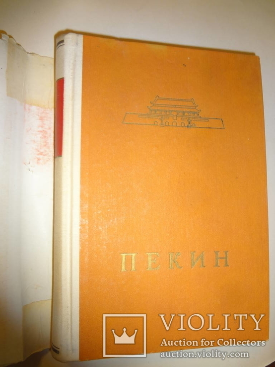1959 Пекин Путеводитель по Китайской Столице, фото №3