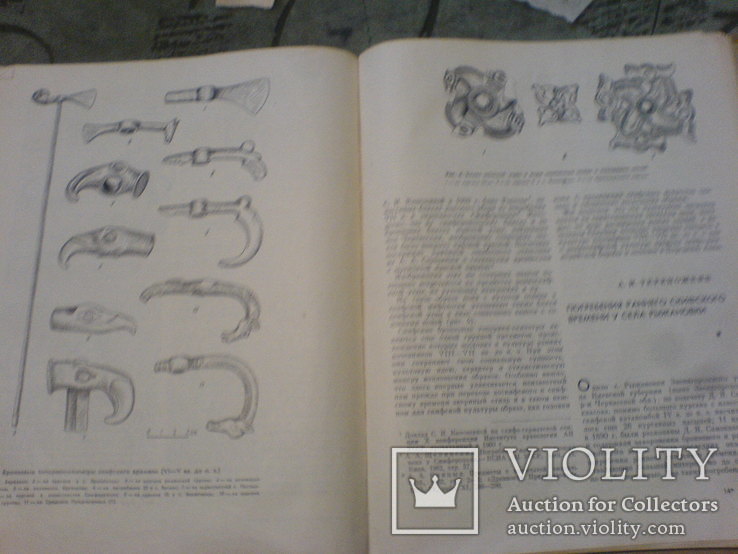 Новое в Советской Археологии-1965г Миа випуск130, фото №13