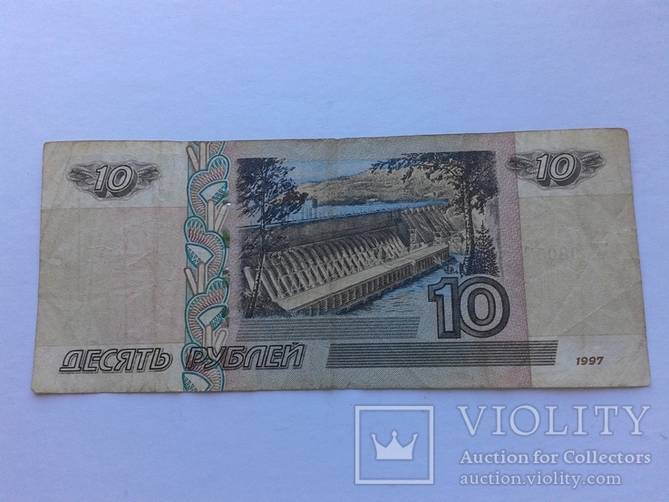 10 рублей Россия 2004г, фото №2