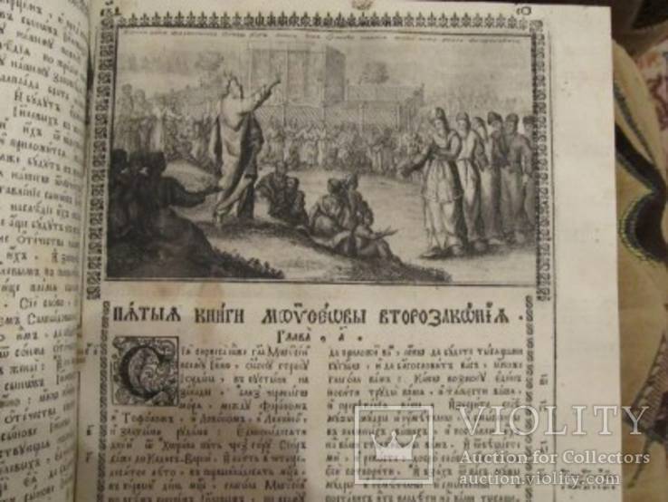 Екатерининская Библия 1763 г, фото №8