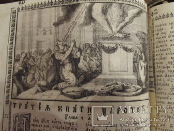 Екатерининская Библия 1763 г, фото №10