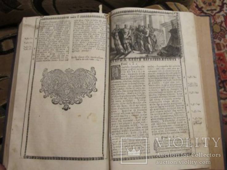 Екатерининская Библия 1763 г, фото №13