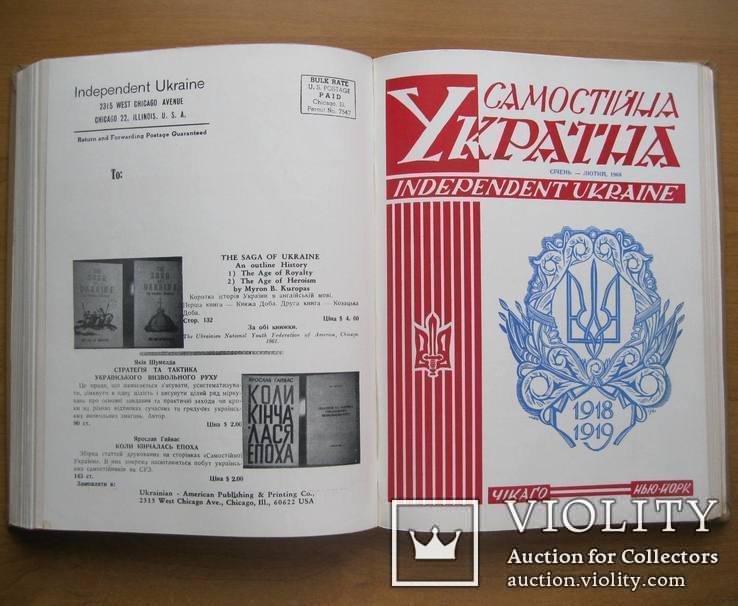 Підшивка журналу "Самостійна Україна" за 1967-8 роки., фото №8