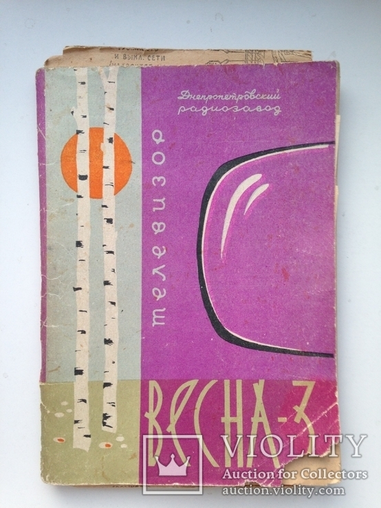 Телевизионный приемник Весна-3. Описание, инструкция, паспорт, схема. 1966г., фото №2