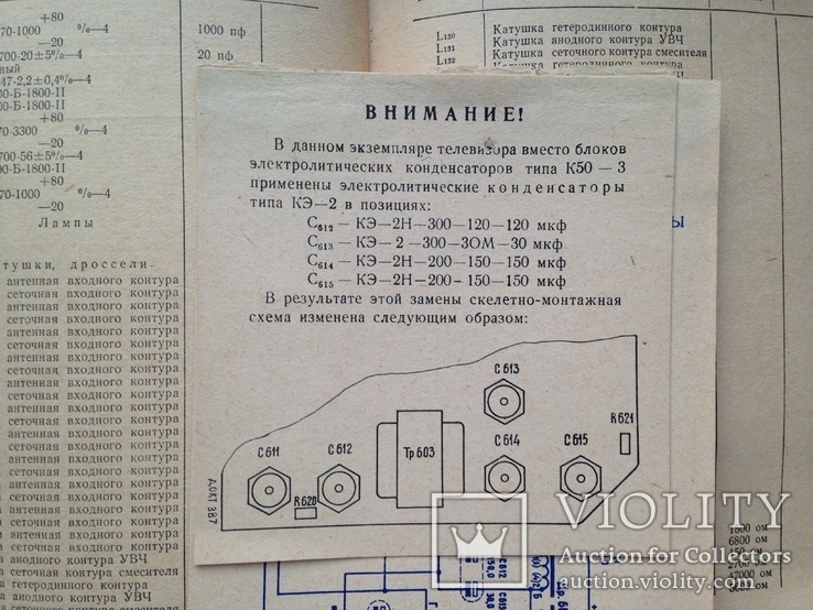 Телевизионный приемник Весна-3. Описание, инструкция, паспорт, схема. 1966г., фото №9