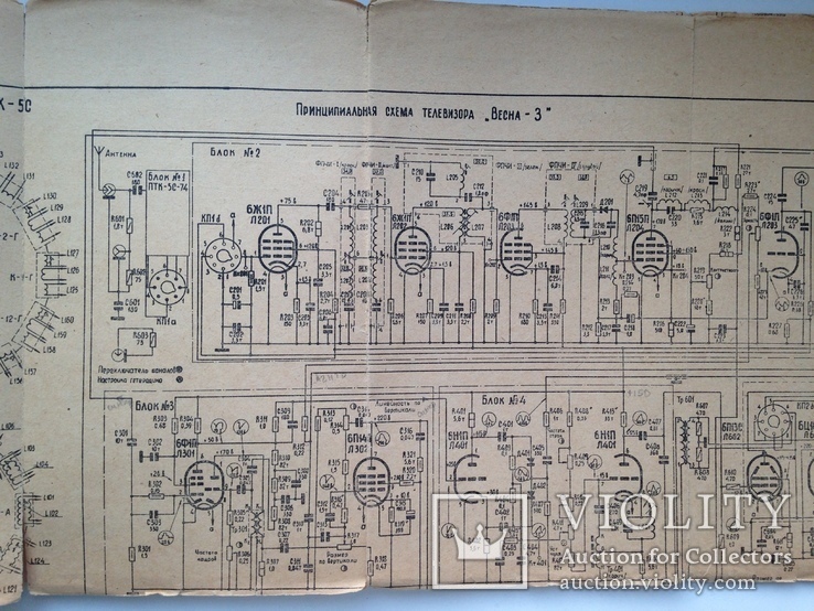 Телевизионный приемник Весна-3. Описание, инструкция, паспорт, схема. 1966г., фото №13