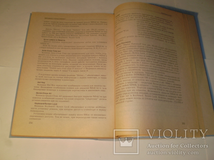 Шпионские штучки и устройства для защиты объектов и информации.1996 год., фото №11