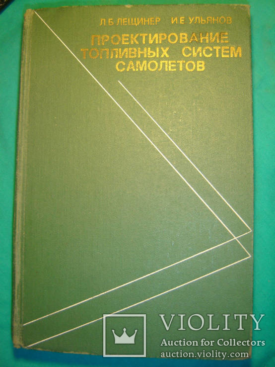 Проектирование топливных систем самолетов.