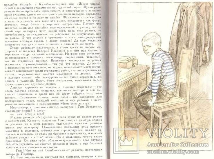 Библиотека мировой литературы для детей.т.30 кн.3.1988 г., фото №5