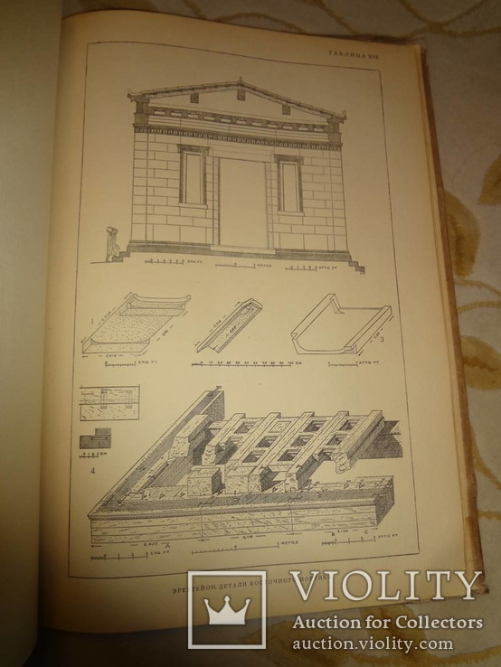 1938 Архитектура Греции формат 43 на 30 см., фото №11