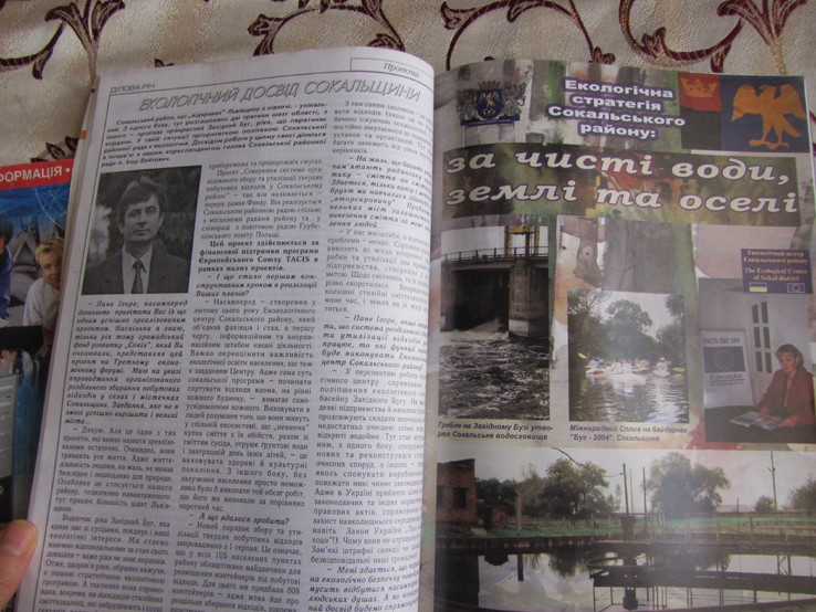 Журнал Річ, № 12, 2004, photo number 4