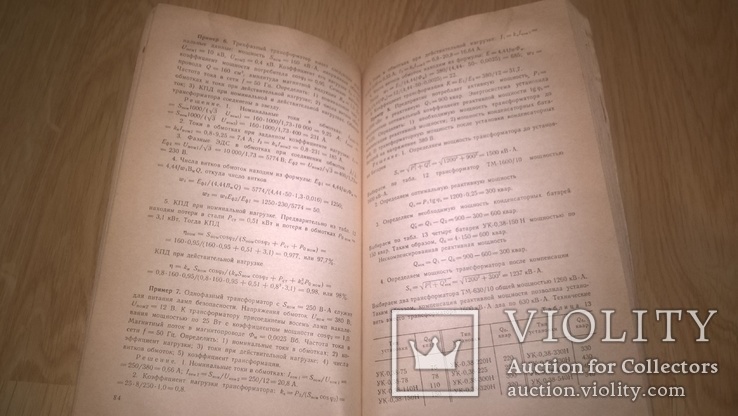 Общая Электротехника с Основами Электроники. 1989. Книга., фото №5