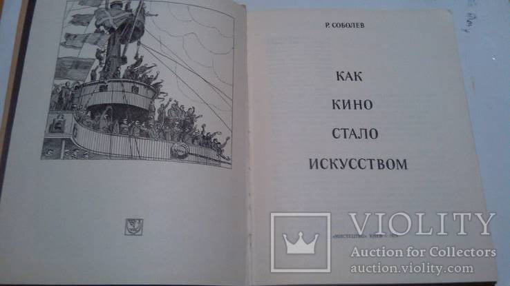 Как кино стало искусством, фото №3